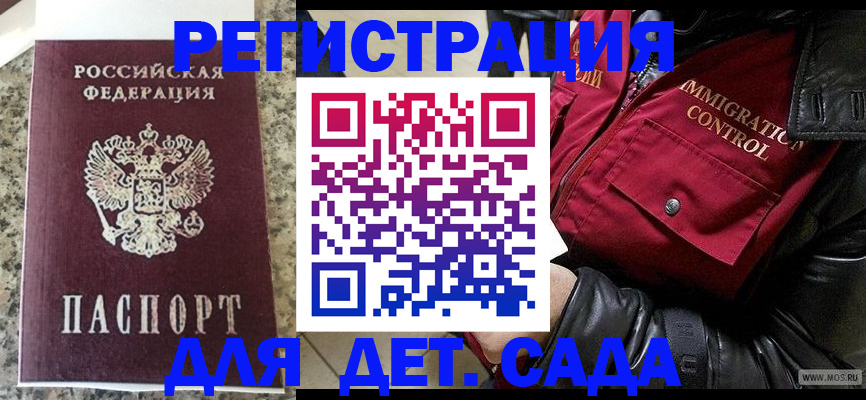 прописка от собственника в Уржуме