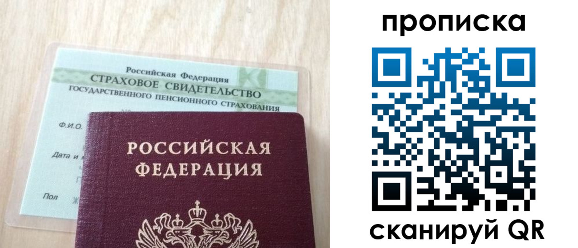 прописка 2025 в Уржуме