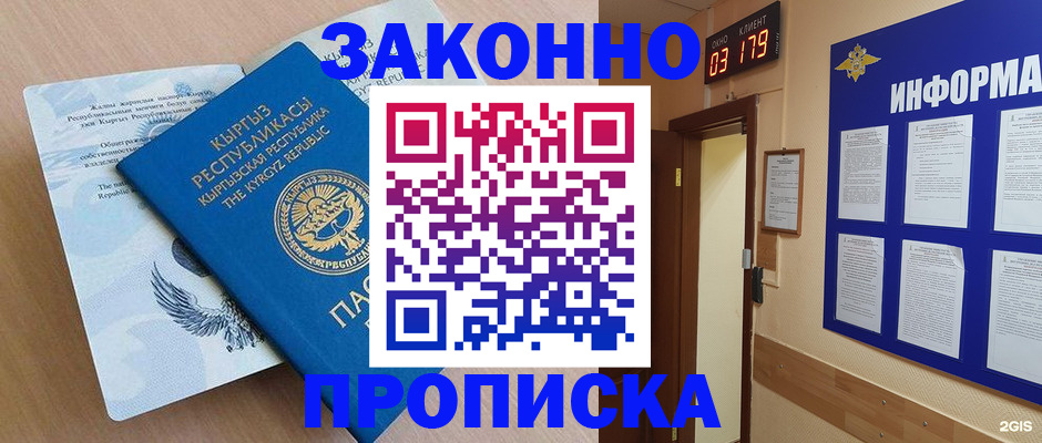 прописка иностранных граждан в Уржуме
