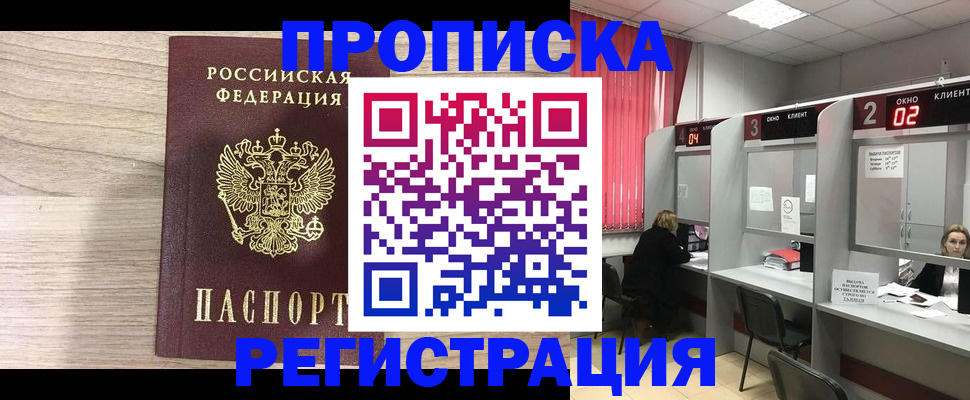 где прописаться в Уржуме