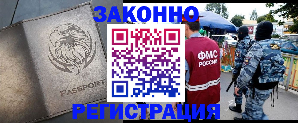 временная регистрация в квартире в Уржуме