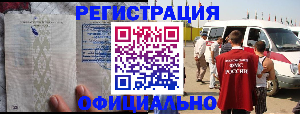 прописка для работы в Уржуме