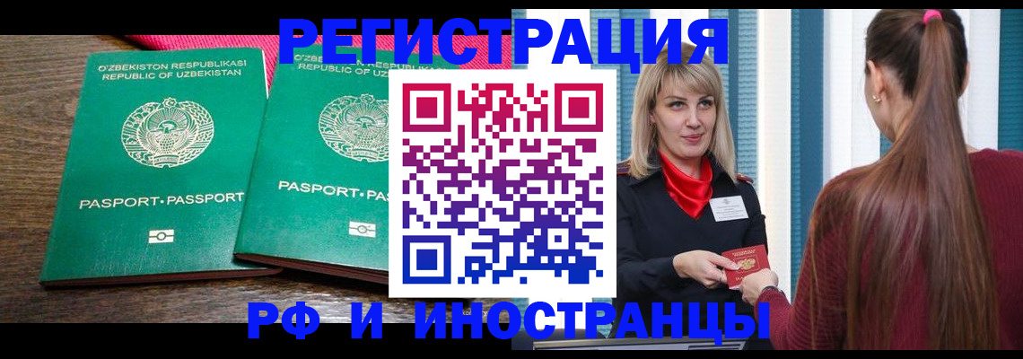 временная регистрация поиск в Уржуме